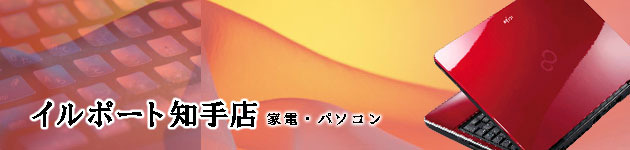 イルポート知手店