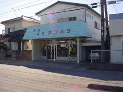 お店の写真